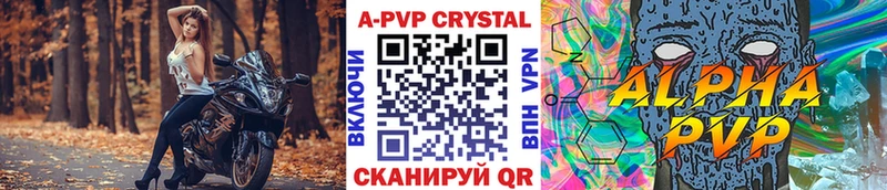 Alfa_PVP СК КРИС  купить закладку  Верея 