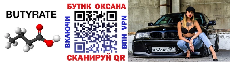 Бутират буратино  продажа наркотиков  Верея 