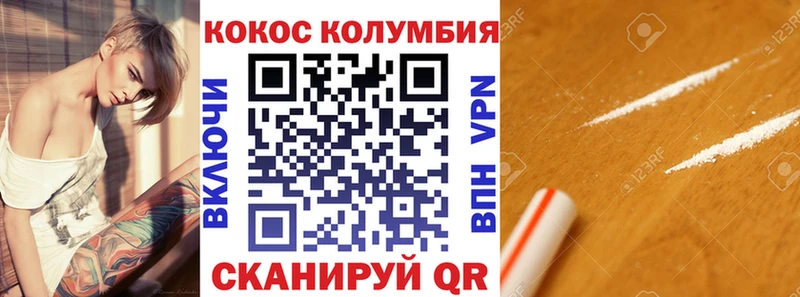 КОКАИН Columbia  купить  сайты  Верея 