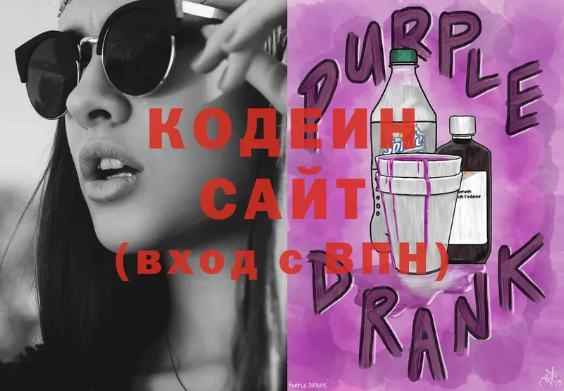 Кодеин Purple Drank  Верея 