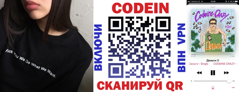 mega маркетплейс  Верея  Кодеин напиток Lean (лин)  дарнет шоп 